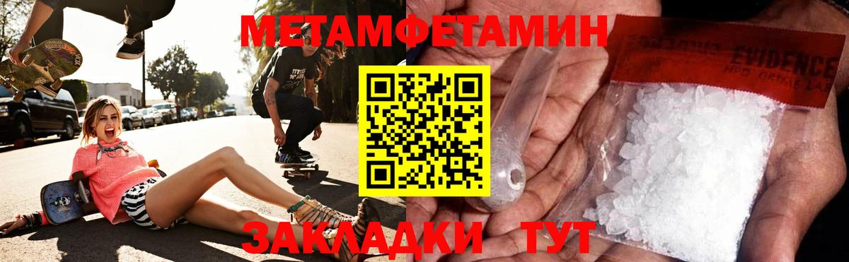 Уссурийск  Amphetamine 98%  Вход с VPN 