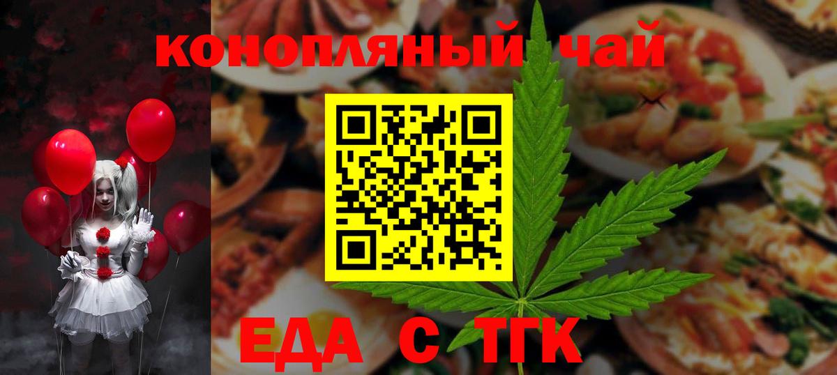 Уссурийск  Cannafood конопля  Вход с VPN 