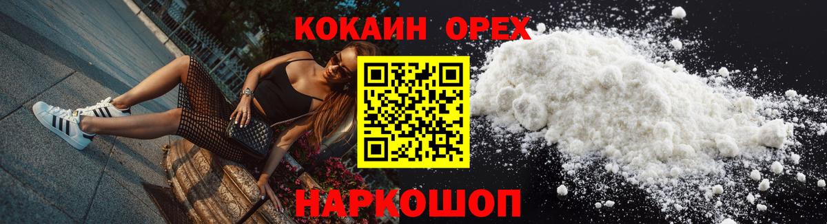 Кокаин Эквадор Уссурийск