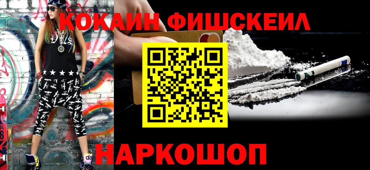 Уссурийск  Кокаин 98%  Вход с VPN 