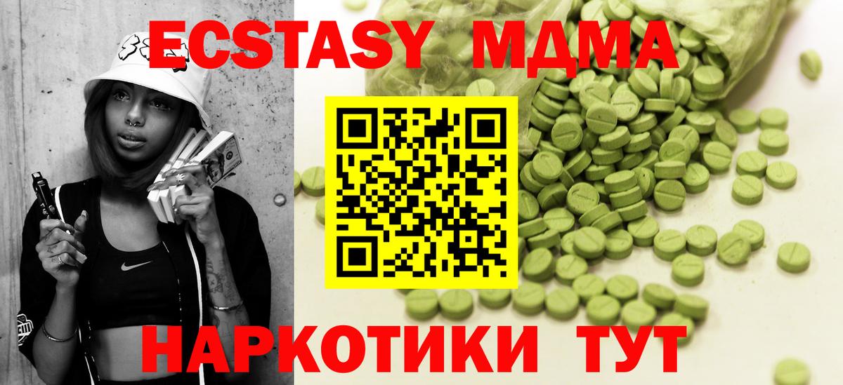 ЭКСТАЗИ mix Уссурийск