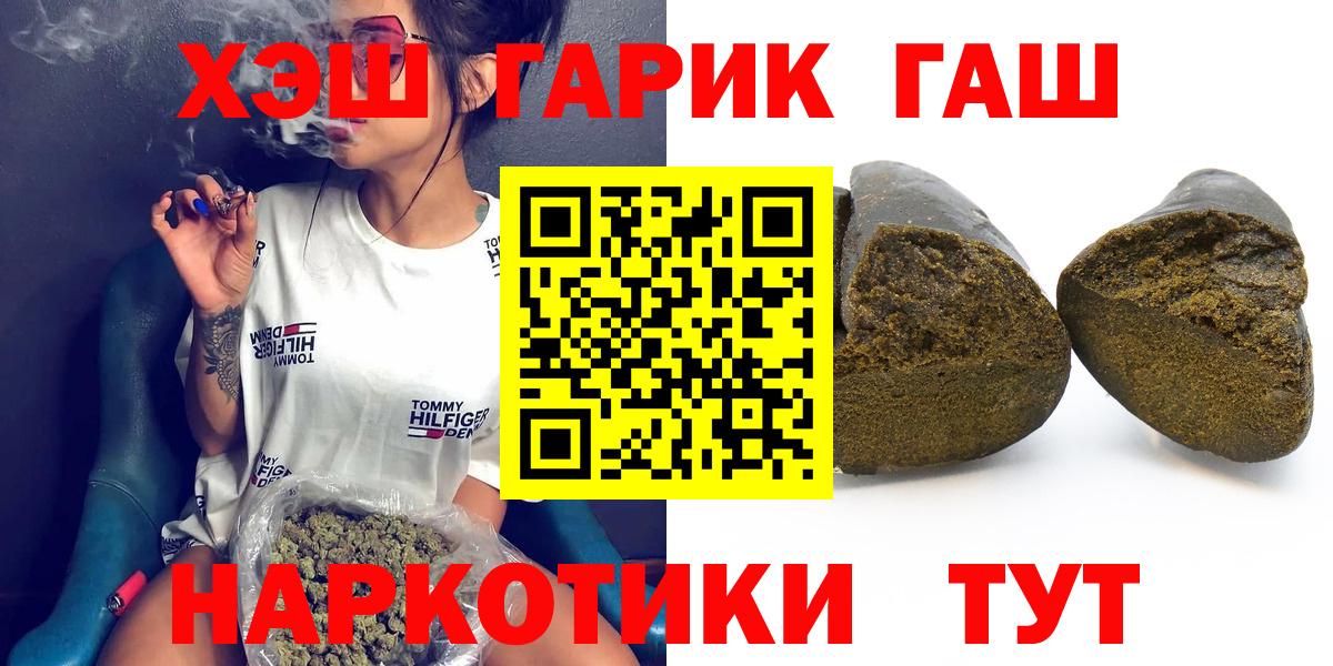 ГАШИШ Premium Уссурийск