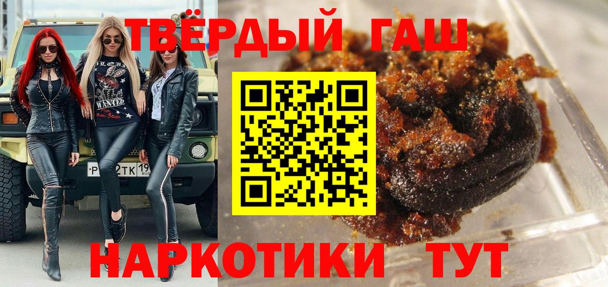 Гашиш VHQ  ГАШ  Уссурийск  Гашиш 40% ТГК  Вход с VPN 