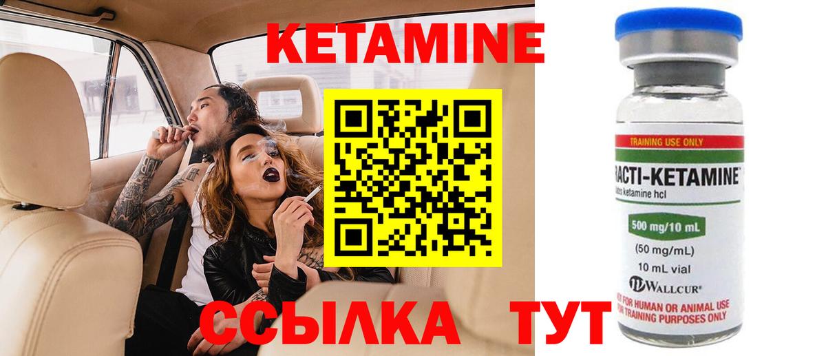 Кетамин ketamine  Кетамин ketamine  Вход с VPN  Уссурийск 