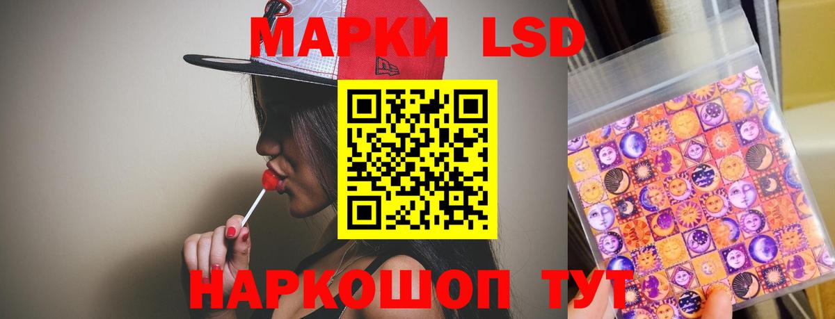 LSD-25 экстази кислота Уссурийск