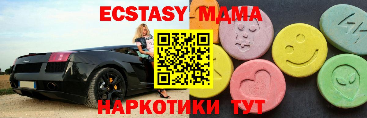 Уссурийск  MDMA  Вход с VPN  MDMA кристаллы 
