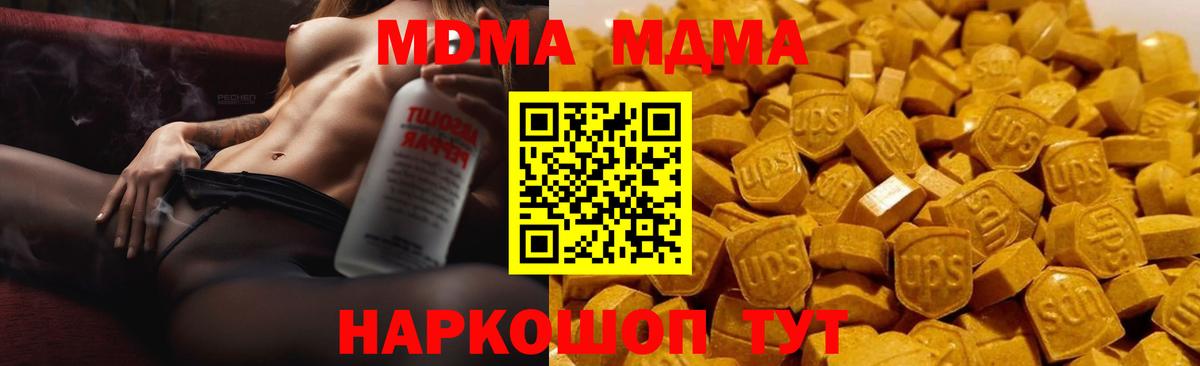 МДМА кристаллы Уссурийск