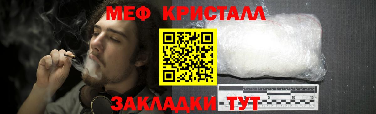 Меф Уссурийск