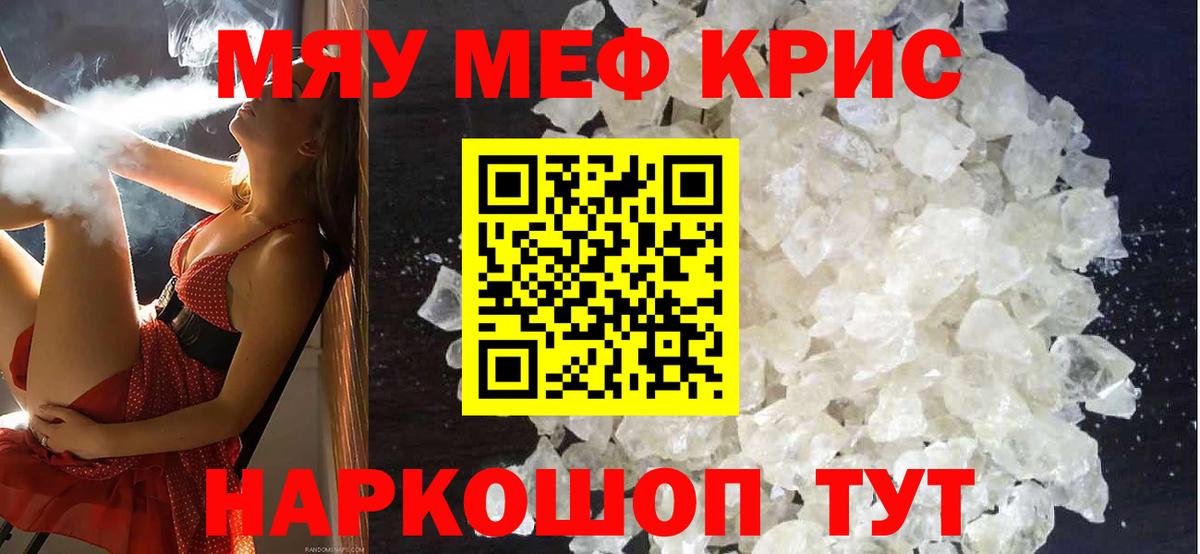 купить закладку  Меф 4 MMC  Уссурийск  Мефедрон  Вход с VPN  МЕФ mephedrone  Меф 