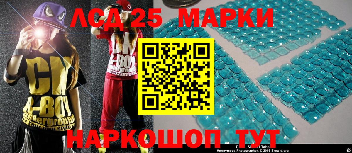 Марки 25I-NBOMe 1500мкг Уссурийск