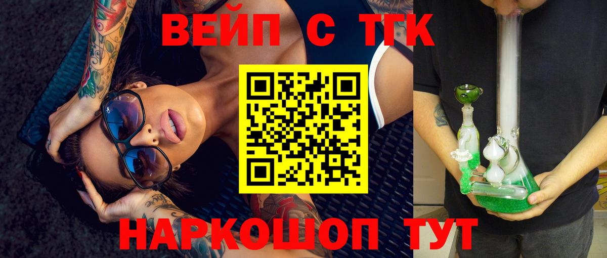 Дистиллят ТГК вейп Уссурийск
